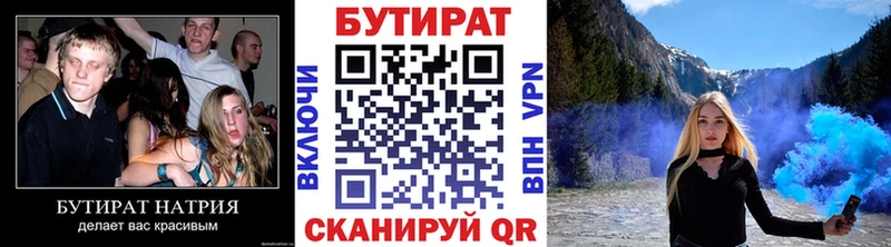 цена наркотик  Железногорск-Илимский  БУТИРАТ оксана 