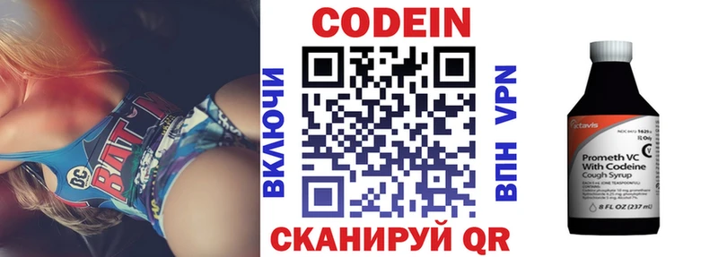 Кодеин Purple Drank  Железногорск-Илимский 