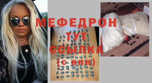 мефедрон VHQ Беломорск