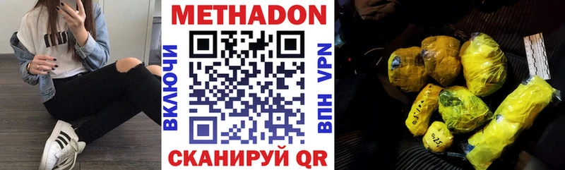 маркетплейс состав  Железногорск-Илимский  Метадон VHQ  купить  